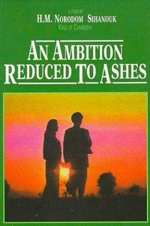 An Ambition Reduced to Ashes 1995 official movie poster