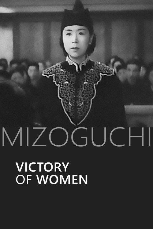 Victory of Women 1946 official movie poster