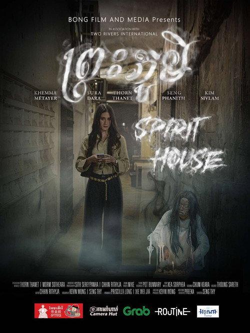 Spirit House 2024 official movie poster