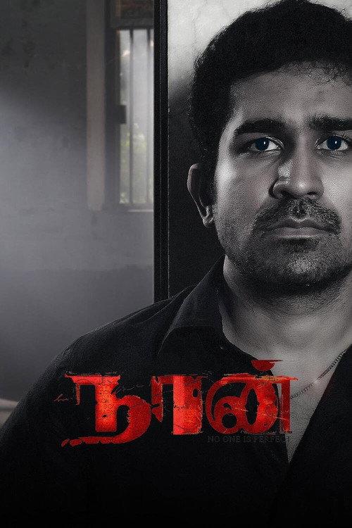 Naan 2012 official movie poster