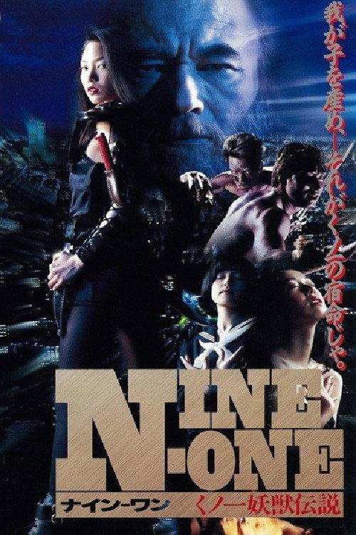 NINE-ONE - The Legend of Kunoichi Youju 1995 official movie poster