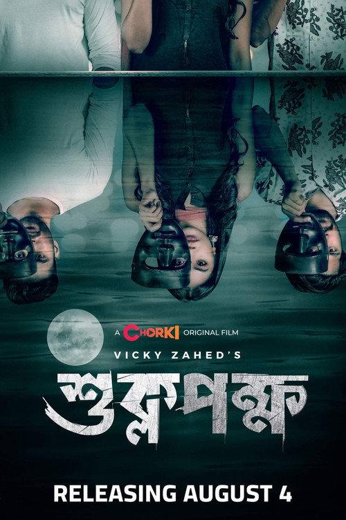 Shuklopokkho 2022 official movie poster