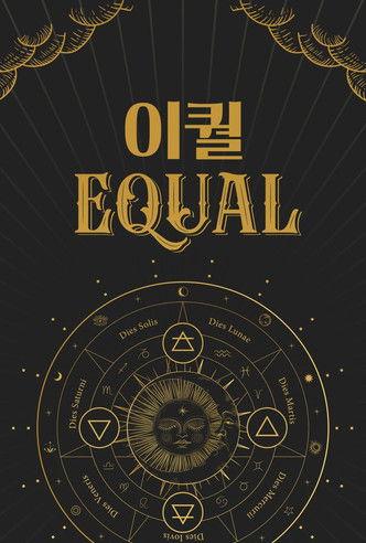 Equal 2022 official movie poster