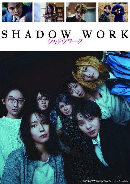 Shadow Work 2026 official movie poster