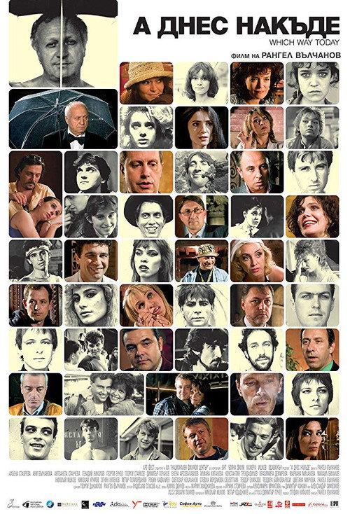 Which Way Today? 2007 official movie poster
