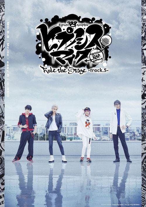 Hypnosis Mic: Division Rap Battle - Rule the Stage -track.5- 2022 official movie poster