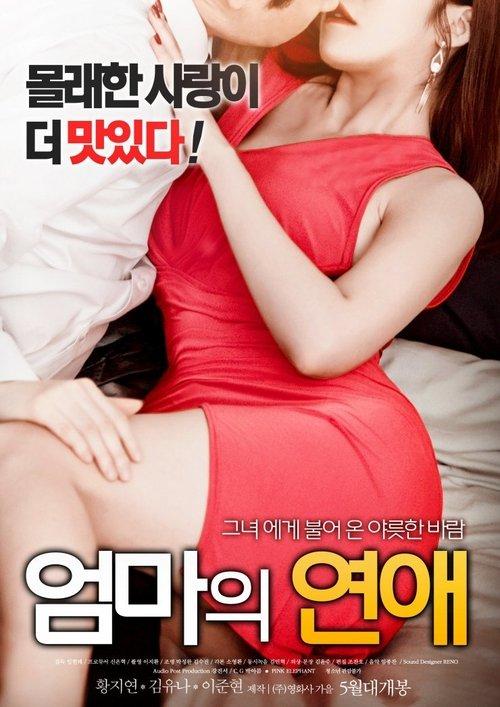 Mommy's Lover 2018 official movie poster