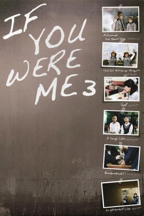 If You Were Me 3 2006 official movie poster