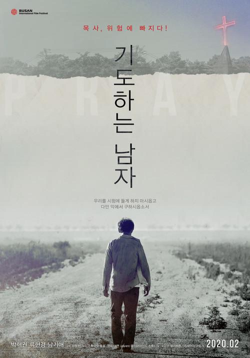 Pray 2020 official movie poster