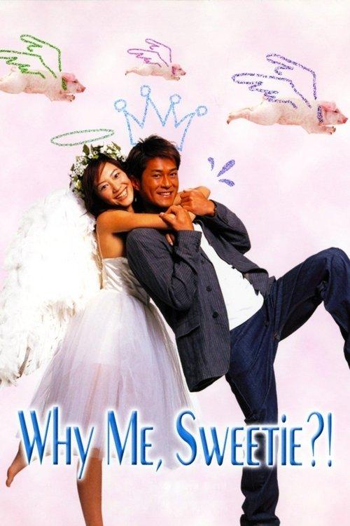Why Me, Sweetie?! 2003 official movie poster