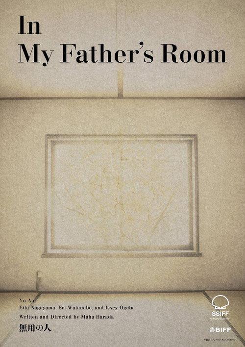 In My Father's Room 2027 official movie poster