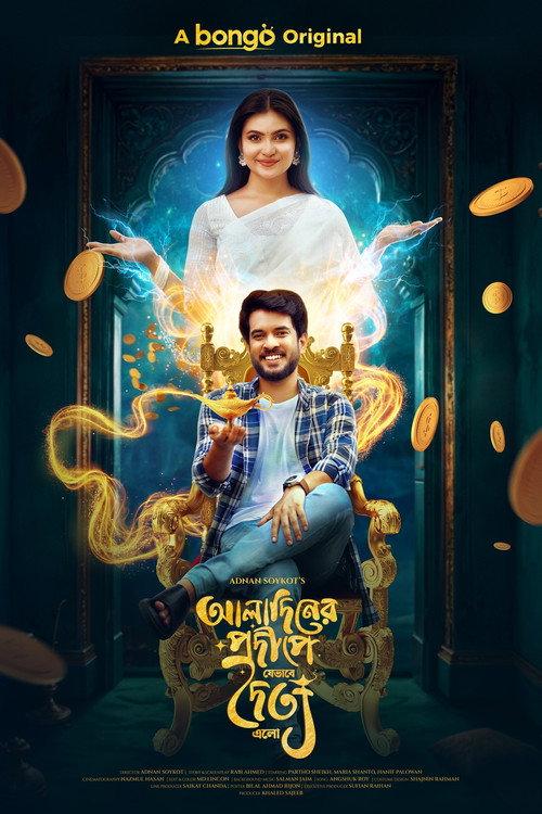 Aladiner Prodeepe Jevabe Doittyo Elo 2024 official movie poster
