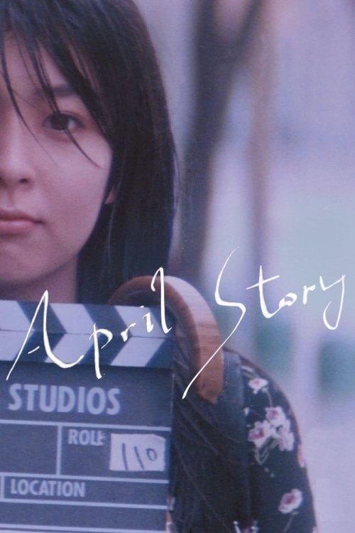 April Story 1998 official movie poster