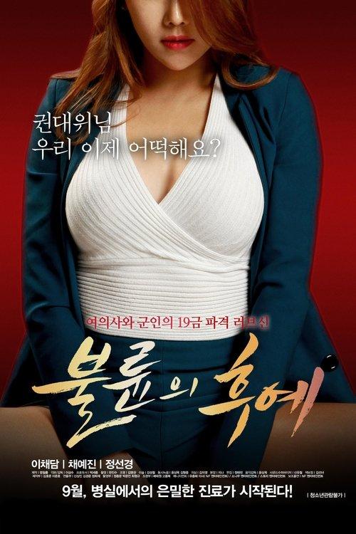 Descendants of Adultery 2016 official movie poster