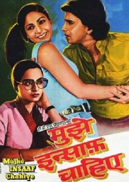 Mujhe Insaaf Chahiye 1983 official movie poster