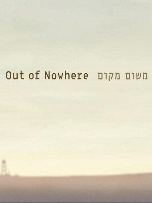 Out of Nowhere 2012 official movie poster