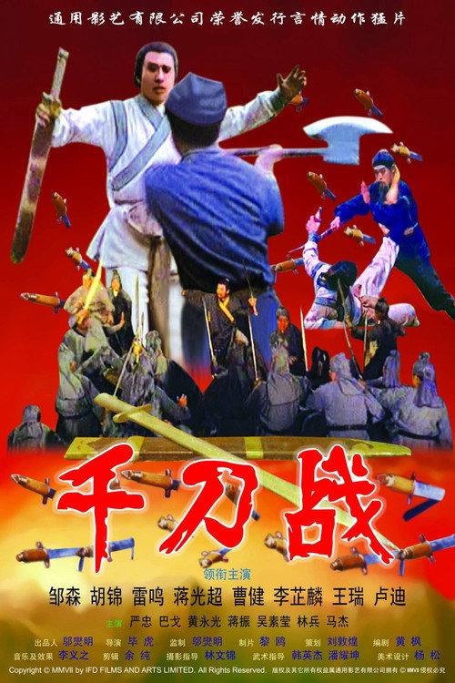 "Golden Sand" Sword 1969 official movie poster