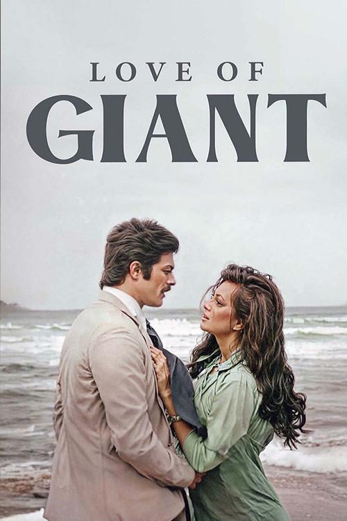 Love of Giant 1976 official movie poster