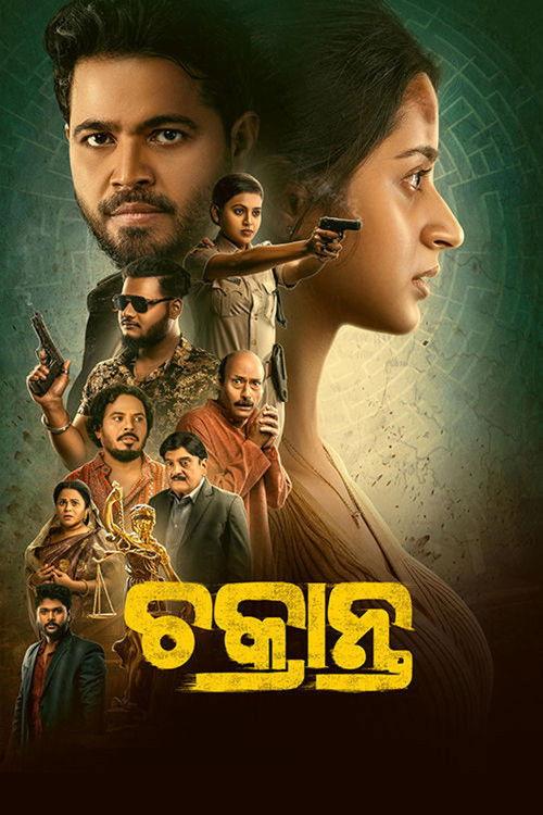 Chakranta 2026 official movie poster