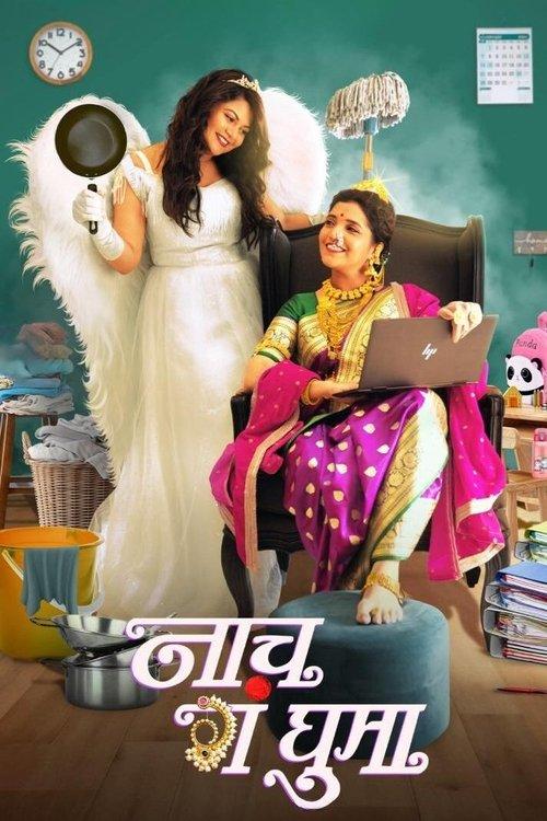 Naach Ga Ghuma 2024 official movie poster