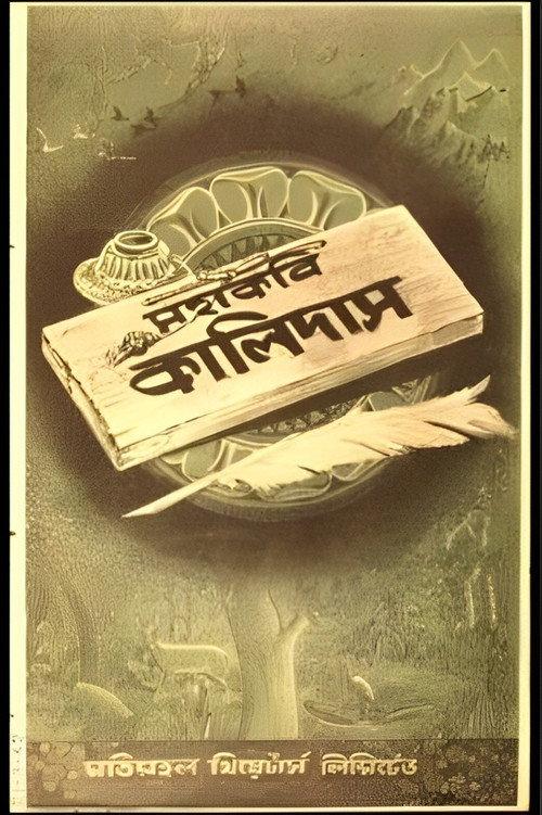 Mahakabi Kalidas 1942 official movie poster
