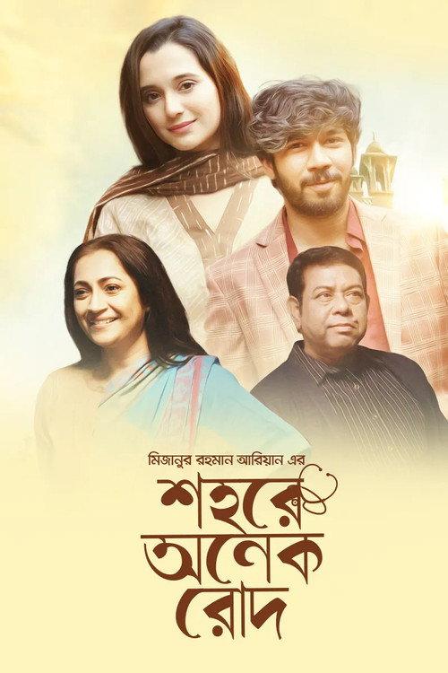 Shohore Onek Rod 2023 official movie poster