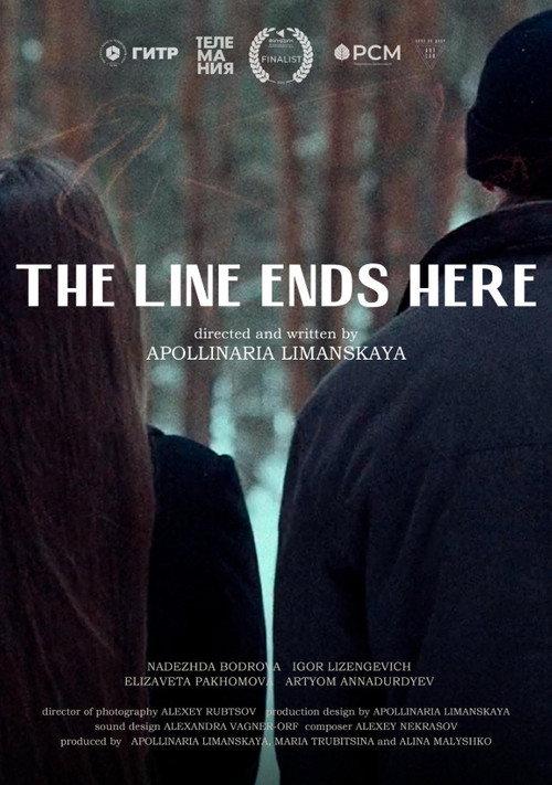 The line ends here 2024 official movie poster