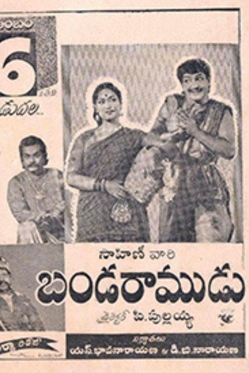 Banda Ramudu 1959 official movie poster