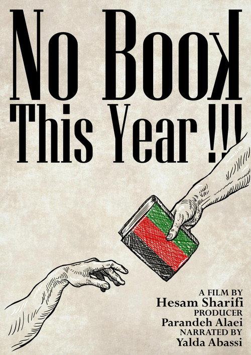 No Book This Year 2024 official movie poster