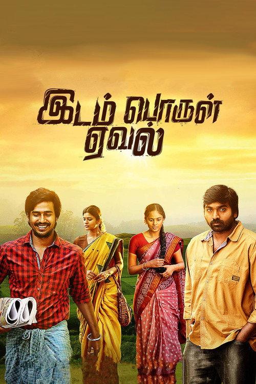 Idam Porul Yaeval official movie poster