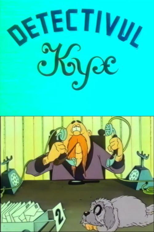 Detectivul Kyx 1991 official movie poster