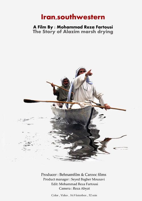 Iran, Southwestern 2011 official movie poster