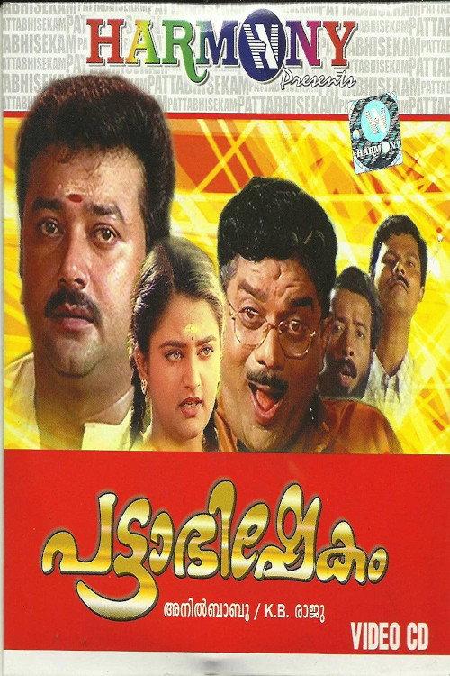 Pattabhishekam 1999 official movie poster