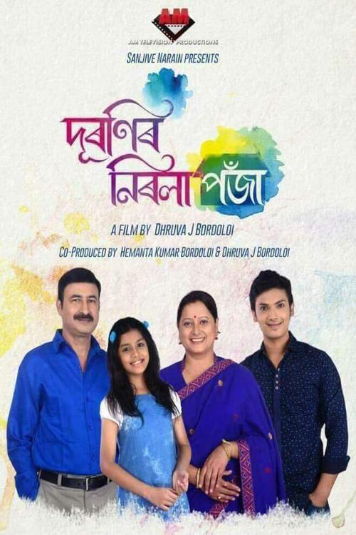 Dooronir Nirola Poja 2017 official movie poster