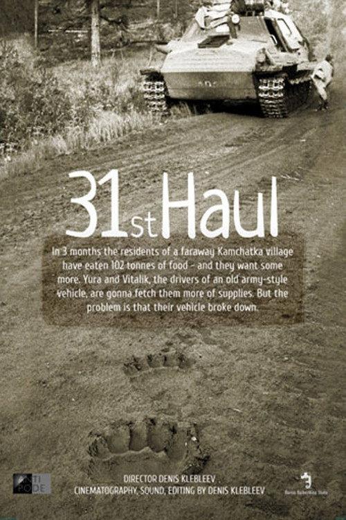 31st Haul 2013 official movie poster