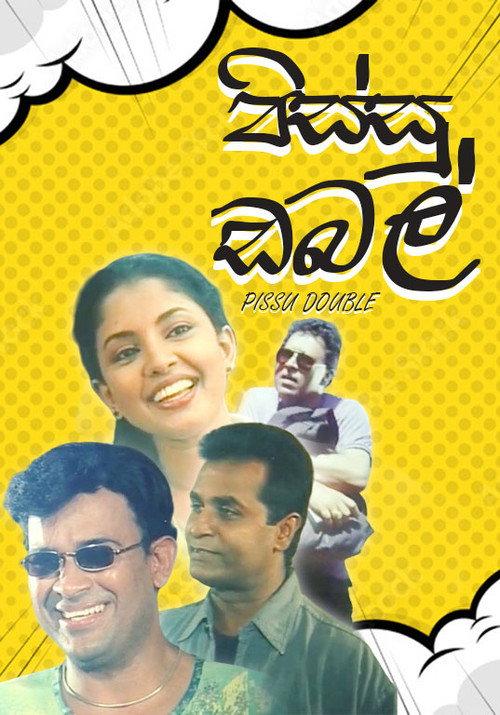 Pissu Double 2002 official movie poster