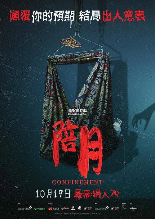 Confinement 2023 official movie poster