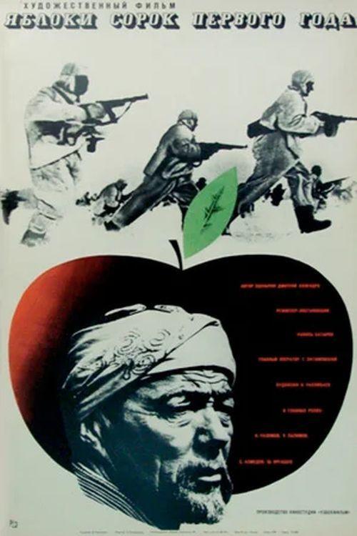 Apples of Forty-First 1970 official movie poster