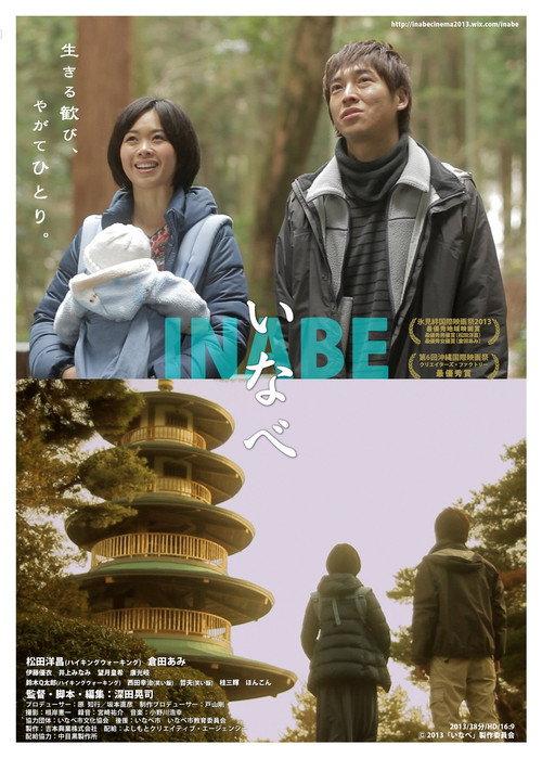 Inabe 2013 official movie poster