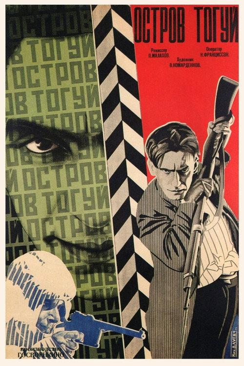 Toguy Island 1929 official movie poster