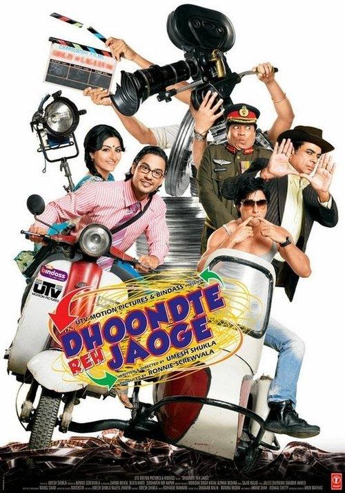 Dhoondte Reh Jaaoge 2009 official movie poster