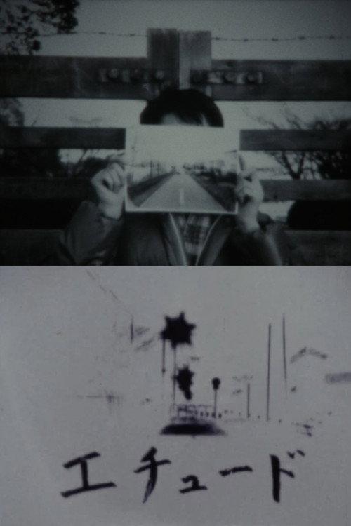 ETUDE 1978 official movie poster