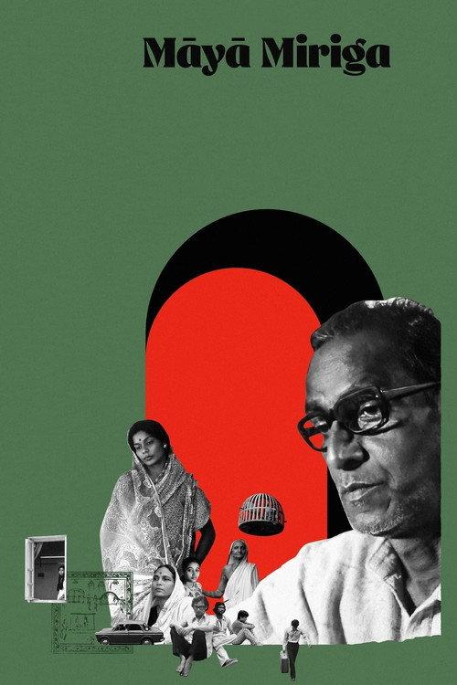 Maya Miriga 1984 official movie poster