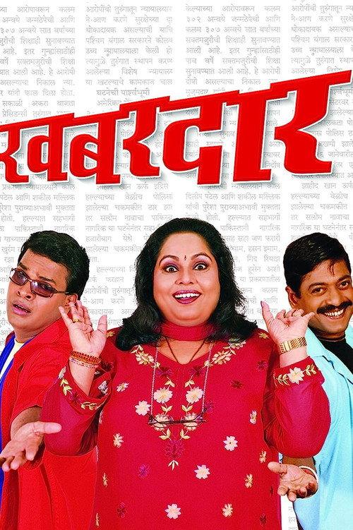 Khabardar 2005 official movie poster