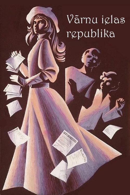 The Republic of Varnu Street 1970 official movie poster