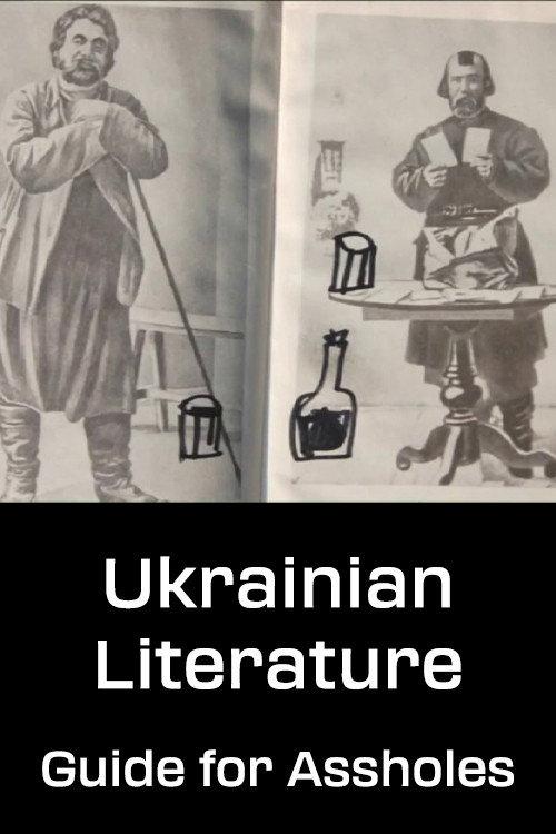 Ukrainian Literature: Guide for Assholes 2010 official movie poster