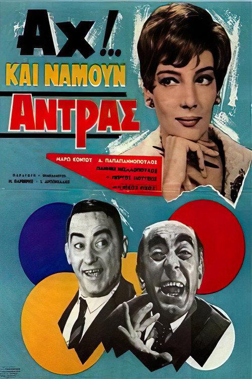 Oh, If I Only Were a Man 1966 official movie poster