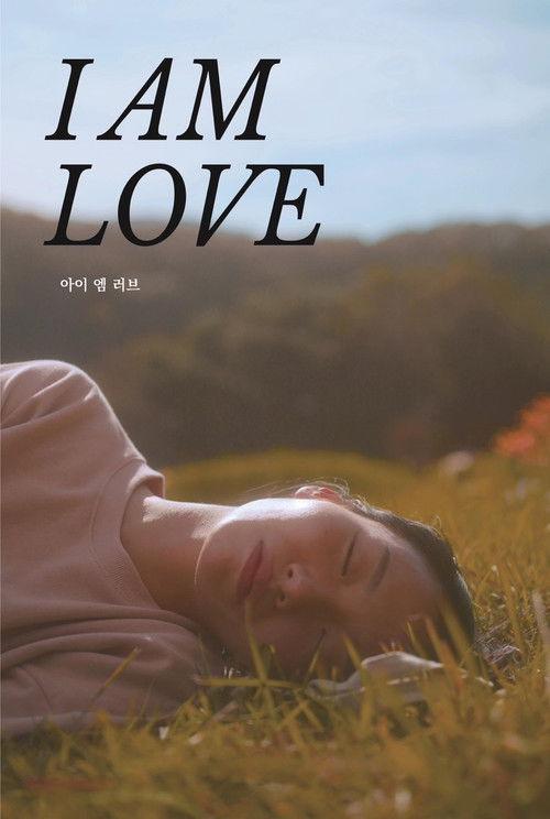 I Am Love 2024 official movie poster