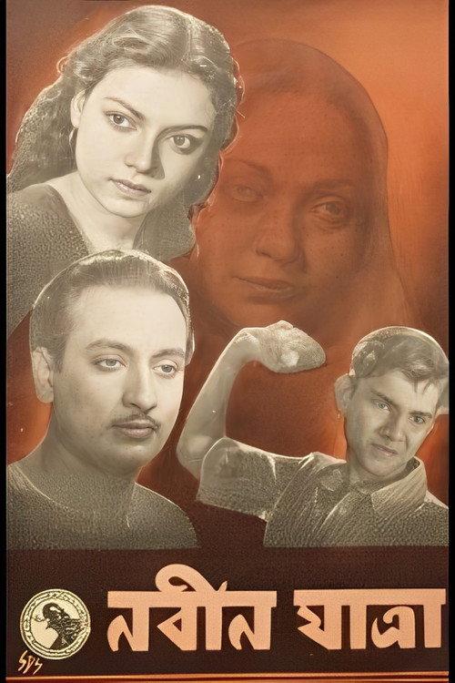 Nabin Jatra 1953 official movie poster
