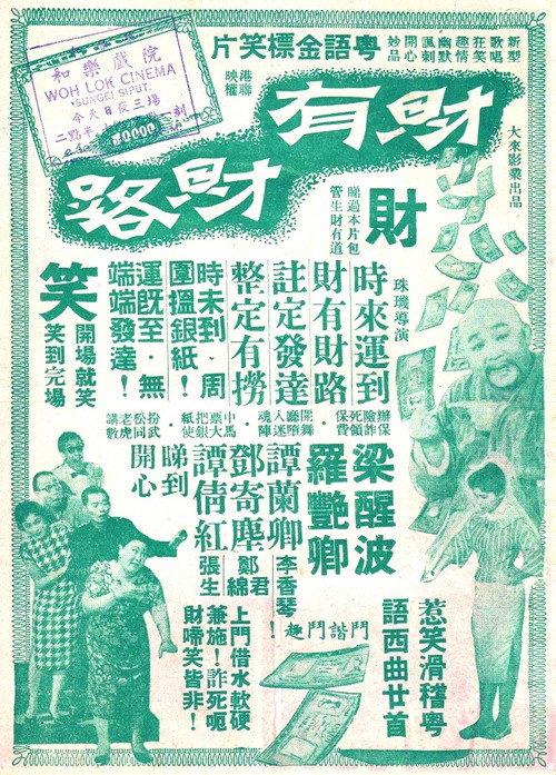 Much Ado About Nothing 1960 official movie poster